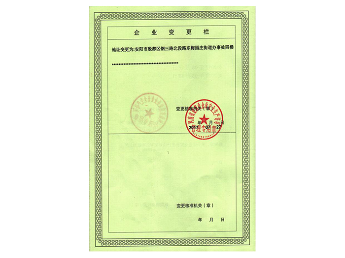 安全生產(chǎn)許可證
