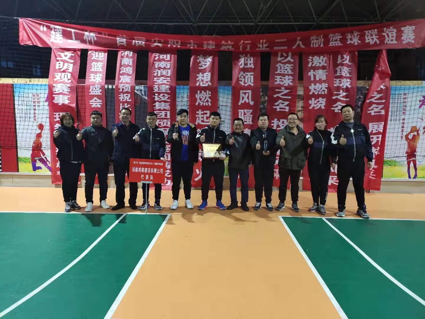 團(tuán)結(jié)奮進(jìn)，迎“籃”而上——首屆安陽市建筑行業(yè)三人制籃球聯(lián)誼賽圓滿結(jié)束！ 