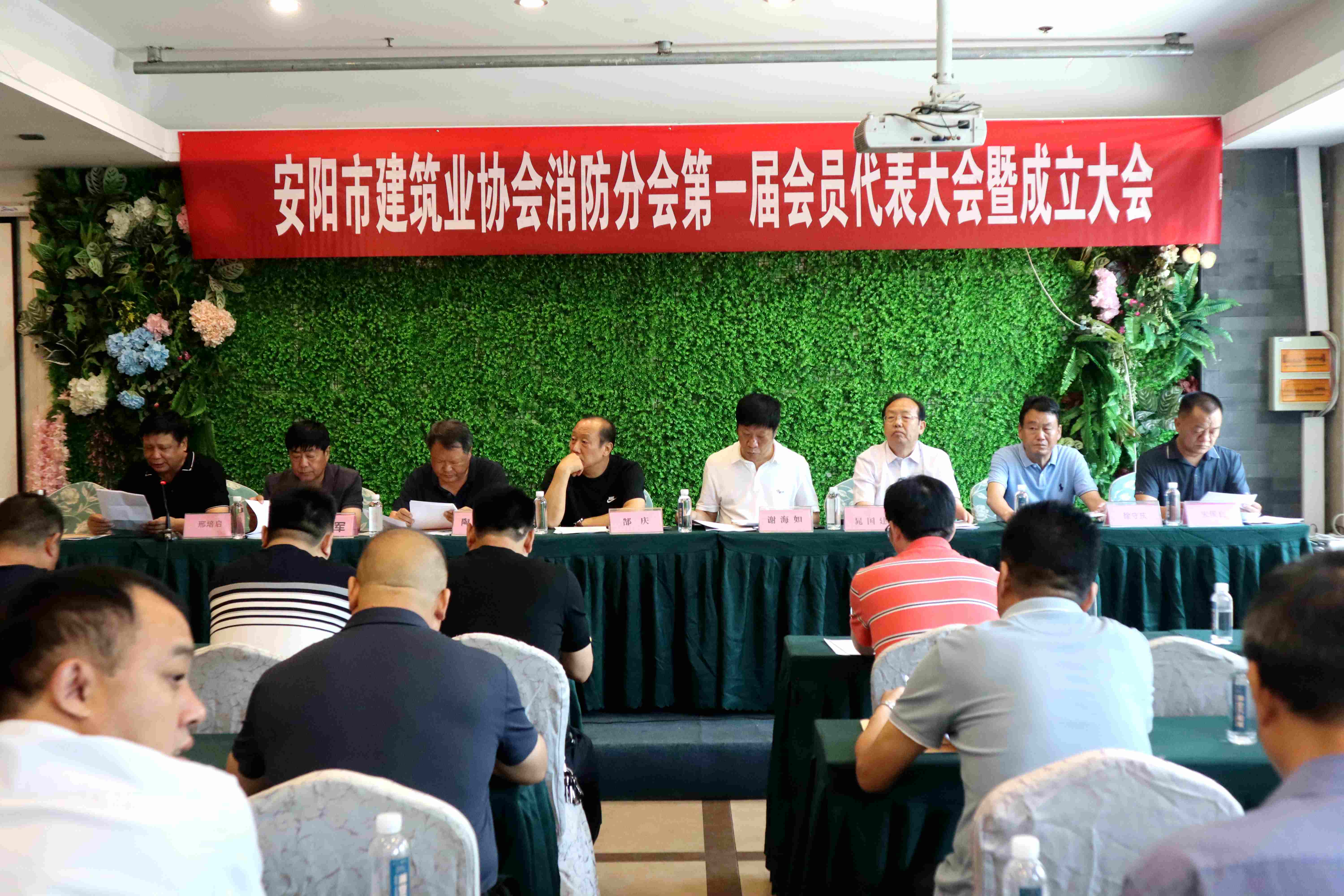 河南鴻宸建設有限公司參加安陽市建筑業(yè)協(xié)會消防分會首會員代表大會暨成立大會！