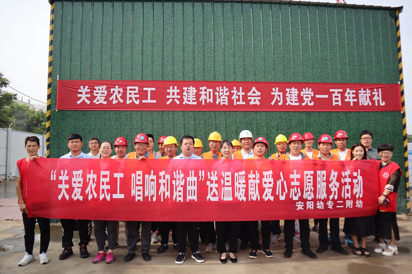 河南鴻宸建設(shè)有限公司聯(lián)合工會(huì)聯(lián)合安陽幼兒師范高等專科學(xué)校第二附屬幼兒園到工地開展送清涼活動(dòng)！