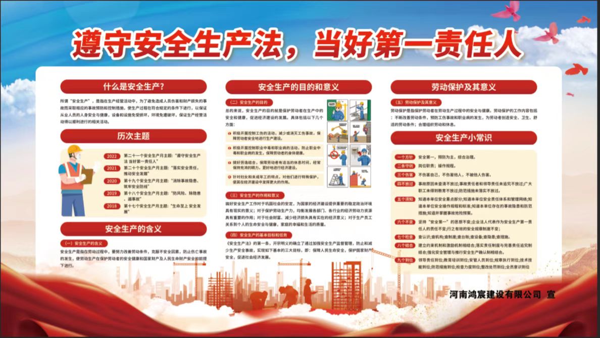 遵守安全生產(chǎn)法 當(dāng)好第一責(zé)任人|河南鴻宸積極參加安陽(yáng)市“安全宣傳咨詢(xún)?nèi)铡被顒?dòng)！